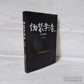 黑道圣徒4